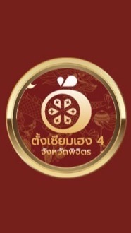 อัพเดทสินค้าใหม่ร้านทองตั้งเซียมเฮง4