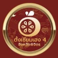 อัพเดทสินค้าใหม่ร้านทองตั้งเซียมเฮง4