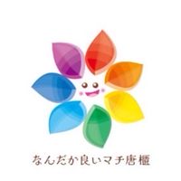 からとの未来を考える会　プラットフォーム