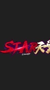Star天堂交流群