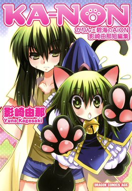 ヴァンパイア十字界 ヴァンパイア十字界 1 城平京 木村有里 Line マンガ