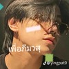วงบัสแฟนเมนภีมวสุ