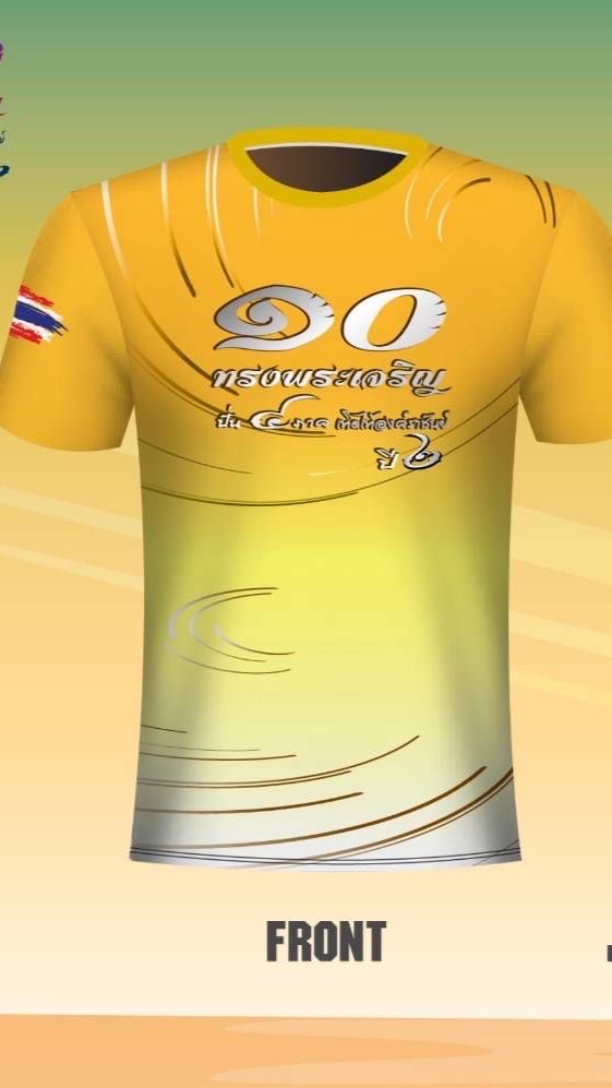 ปั่นเทอดไท้องค์ราชัน