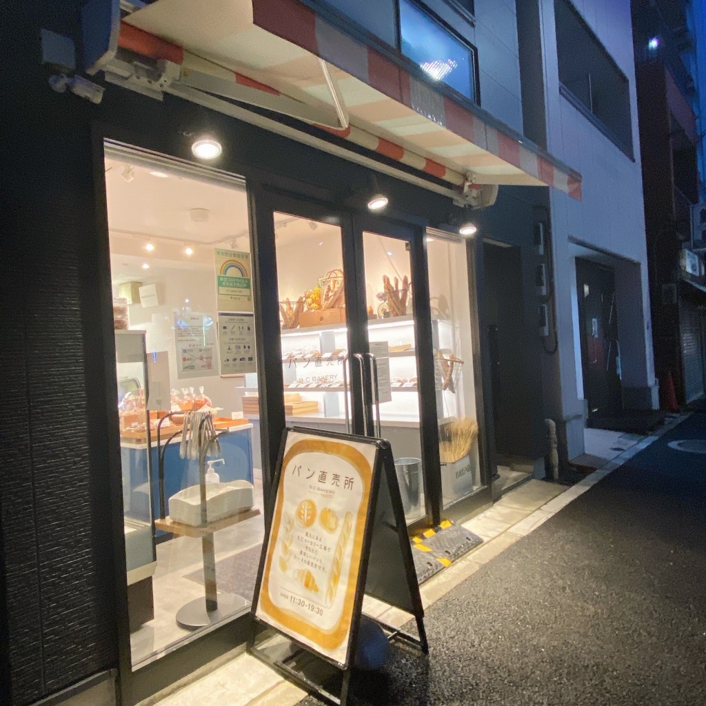 実際訪問したユーザーが直接撮影して投稿した昭和町ベーカリーB.C BAKERY パン直売所の写真