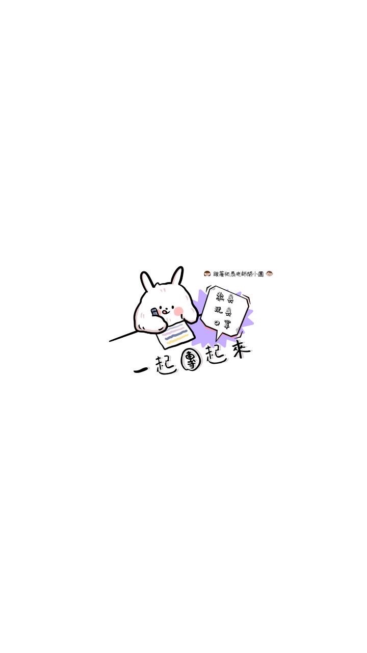 扼愚老師的挖寶團
