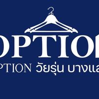 พันธมิตร ร้าน option วัยรุ่น