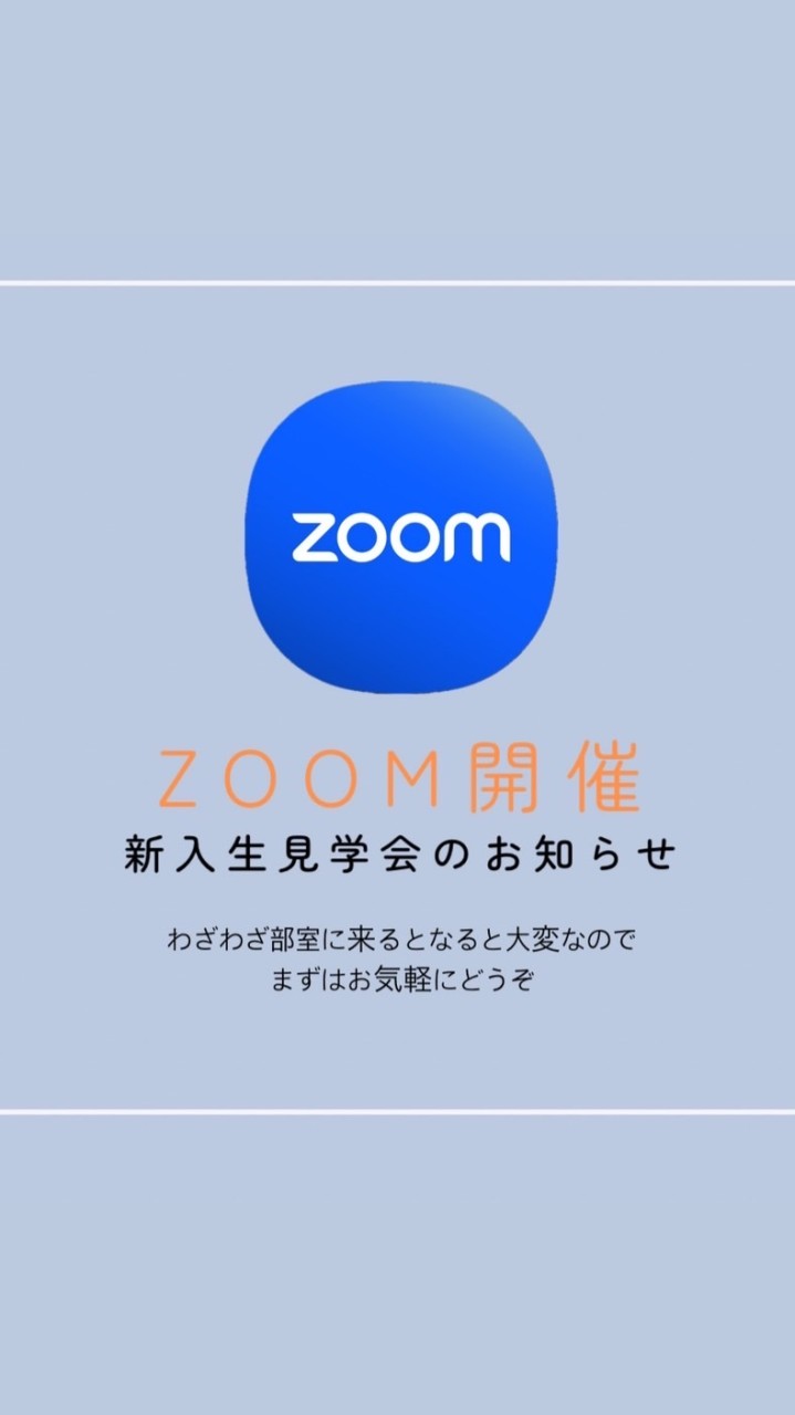 弁論部見学会