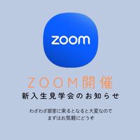 弁論部見学会