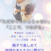 𓂃𓂂ꕤ*.ﾟ野田 つながるマルシェ𓂃𓂂ꕤ*.ﾟ