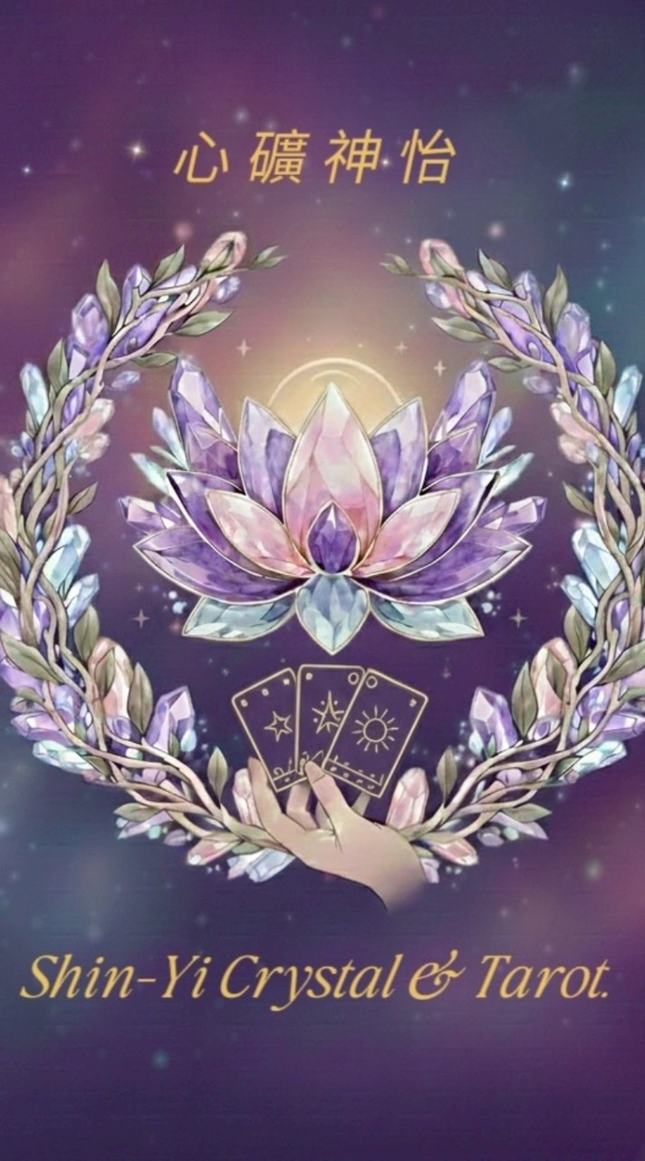 心礦神怡
