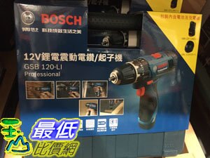 [COSCO代購] BOSCH 博世 GSB 120 DRILL DRIVER 12V鋰電震動電鑽起子機 _C113745