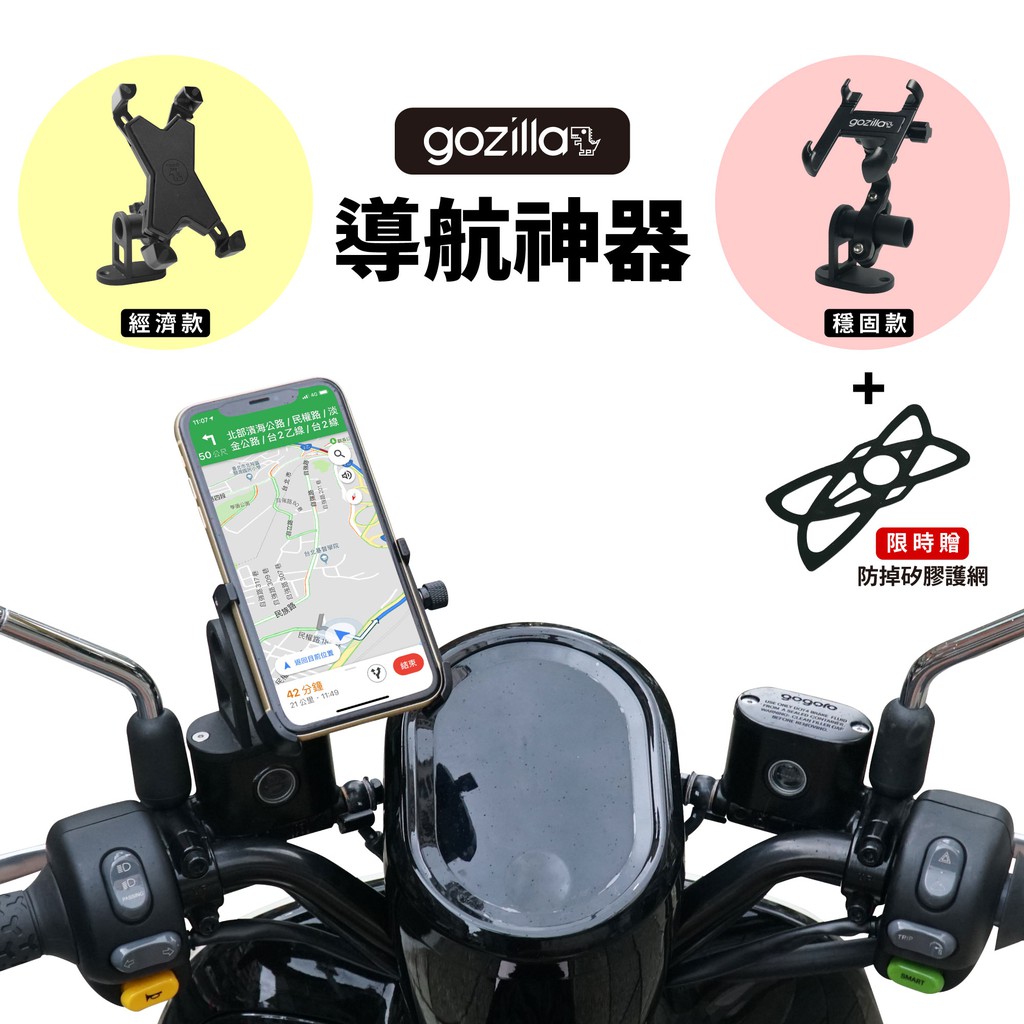 剎車油蓋位置就在儀錶板旁，擁有絕佳的視覺角度位置！❗️❗️❗️現在Gozilla有推出鋁合金和塑膠手機架兩種材質的手機架喔！如果您的手機是偏大和偏重，建議使用鋁合金材質會較穩不會晃喔！以下為可裝的車款