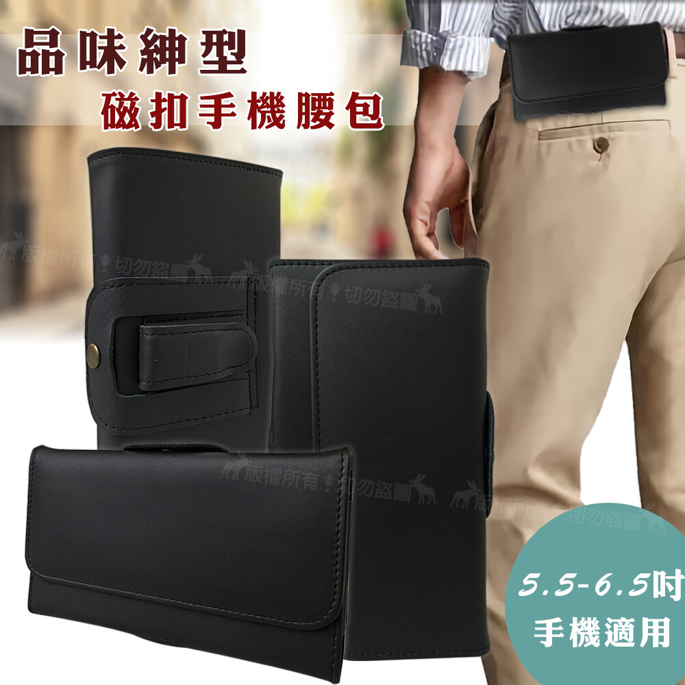 輕便出門 俐落有型 -適用6.5吋內手機 -掀蓋磁吸式方便拿取快速又輕鬆 -雙用安全扣安全性加倍提升 -輕薄不厚重讓你行動自如好自在 部分圖片為範例 會依實際購買型號/樣式出貨 *出門工作就是要簡單俐