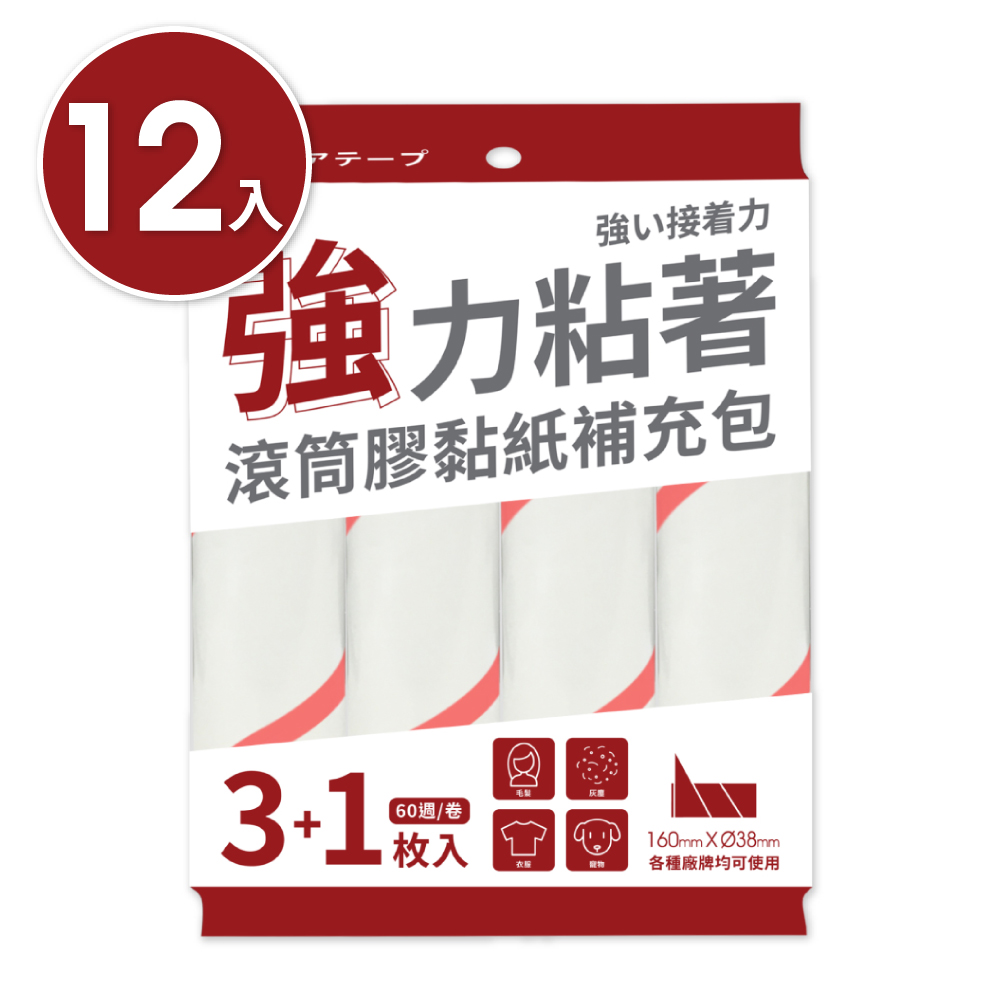 【產品特色】＊針對灰塵、毛髮及較大顆粒粘著力比同級產品更強，靜電原理吸著髒物，使用後不會留殘膠;使用後可直立放置或吊掛收納不佔空間＊家中寵物掉毛、難掃灰塵頭髮、打碎的玻璃碎片、床舖棉放地毯、窗簾沙發等