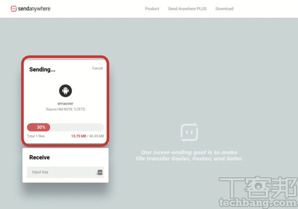 5.此時電腦也會出現傳輸進度的畫面，在完成之前不可關閉網頁以免傳輸失敗。