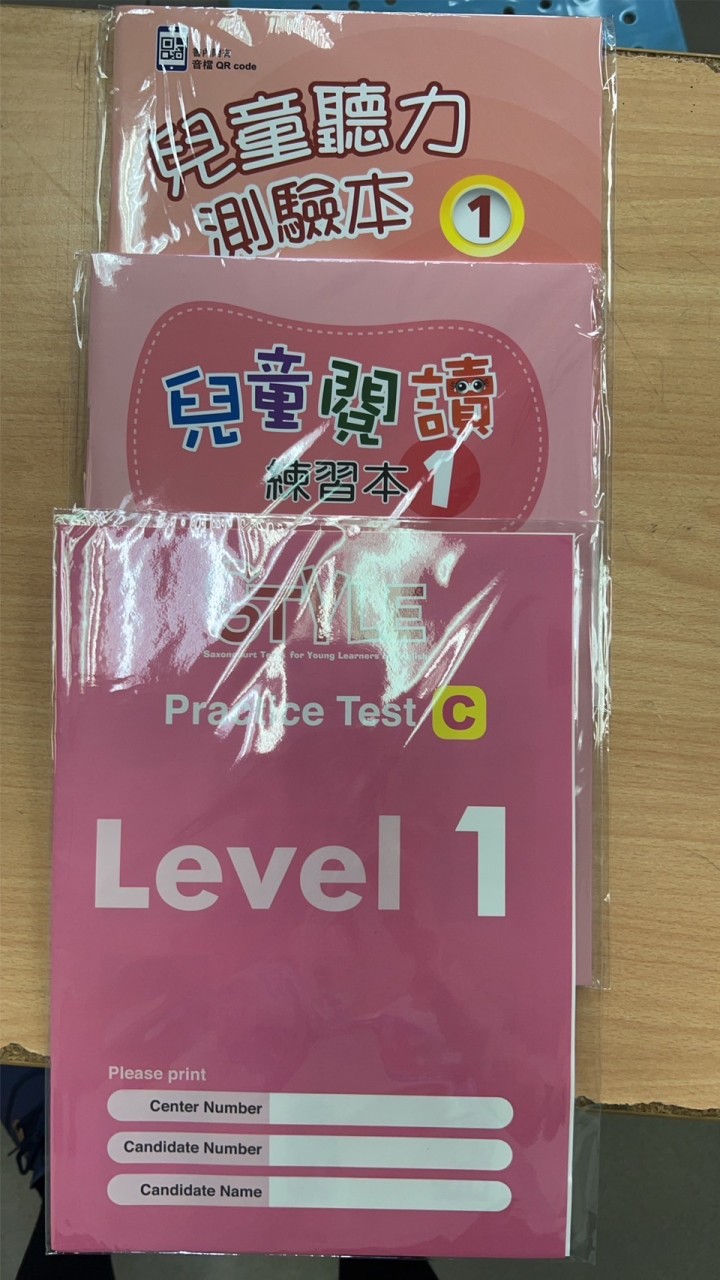 美語高階檢定班