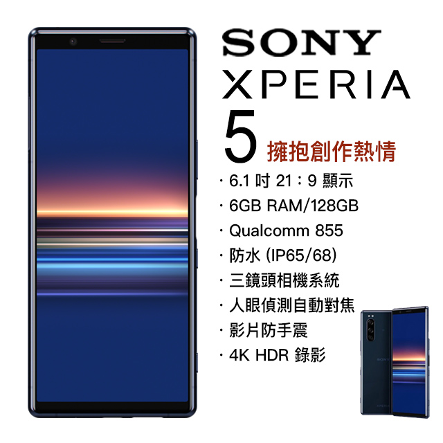 ★好禮一★加碼送一年手機螢幕意外損失險(市價$6000)--------------------★點我登錄螢幕意外損失險!!-------------------★好禮二★贈SONY SRS-XB01