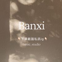 Banxi半喜（社群優惠+出清）