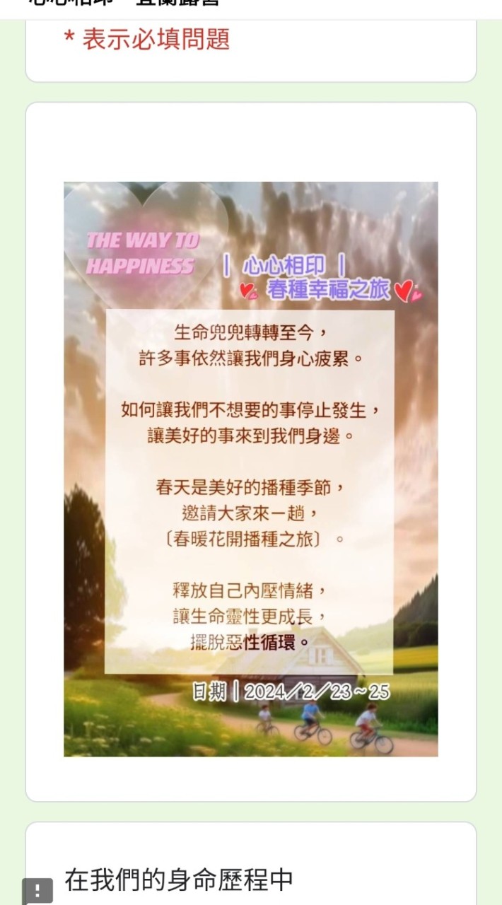 💞心心相印💞