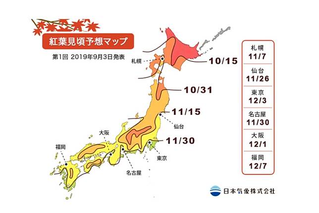 19日本紅葉情報及景點推介 京都 大阪 東京等最美賞楓熱點 Elle Hk Line Today