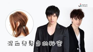 瑛士表示「混血兒的髮色會隨年紀改變」