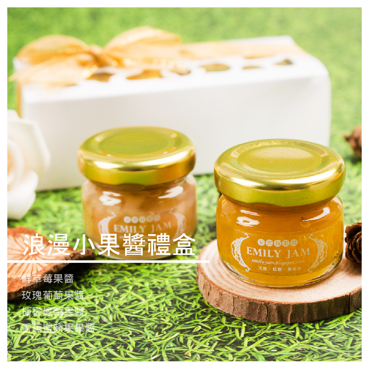 5.搭鬆餅：在家自製鬆餅，可以沾奶油楓糖加果醬。 6.配起士：在超市容易買得到的起士，可以配口味清爽的果醬，更添風味。 7.澆冰淇淋：香草冰淇淋上淋上果醬，巧克力冰淇淋請淋上較酸的果醬。 8.調水果蘇