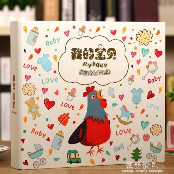 寶寶成長紀念冊diy相冊兒童影集日記本寶貝手工粘貼式記錄 完美情人精品館