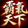 天堂泰坦-霸氣天下