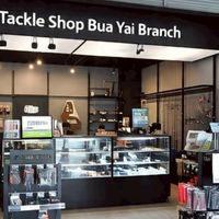 Fishing Tackle Shop สาขาบัวใหญ่