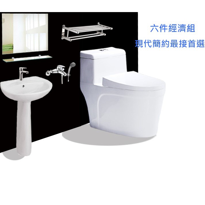 同樣的價格，超豪華的馬桶。配備銅水龍頭。不要看價格，看同樣價格配套的產品。活動僅此一次。超值體驗，欲購從速！！ #衛浴套組 【6件經濟組】衛浴套組單體馬桶+面盆+化妝鏡+沐浴龍頭+單把冷熱水龍頭+置衣