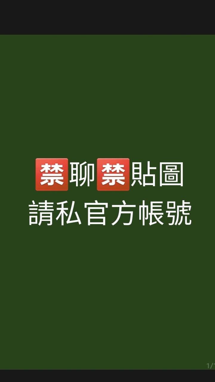 戲皮上架通知、公告、活動，禁講話貼圖