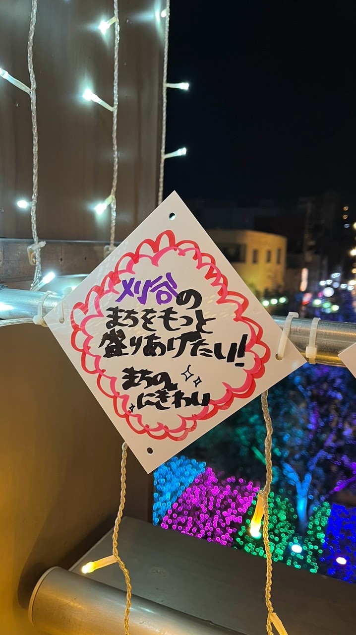 かりやイルミ2026