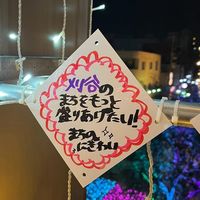 かりやイルミ2026