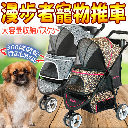 【zoo寵物商城】Gen7pets 》漫步者寵物推車(承載重量：22.67 kg)