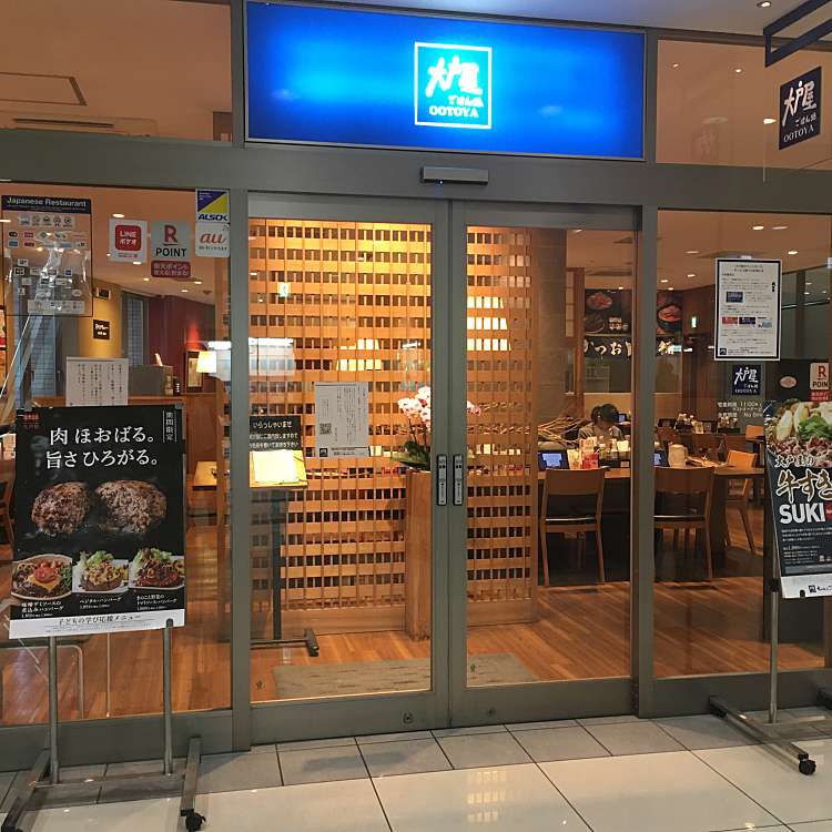 大戸屋 金町駅前店 オオトヤ カナマチエキマエテン 金町 京成金町駅 定食屋 By Line Conomi