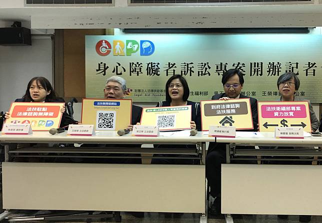 身心障礙者涉訴訟法扶會開辦免費服務 中央通訊社 Line Today