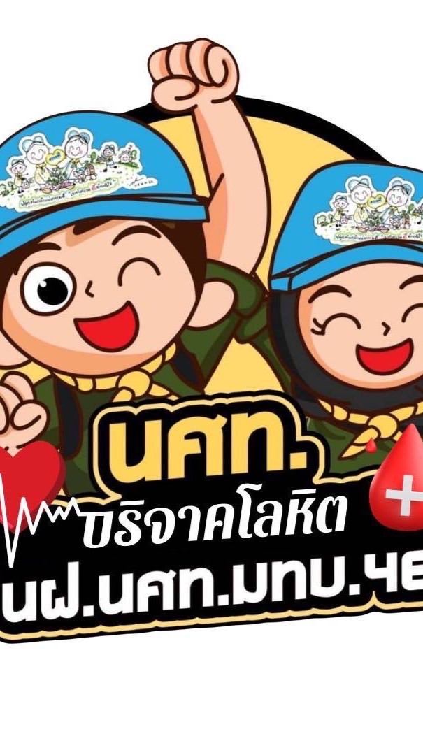 ชมรมผู้ปกครองนราธิวาส(ปี68)