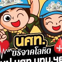 ชมรมผู้ปกครองนราธิวาส(ปี68)