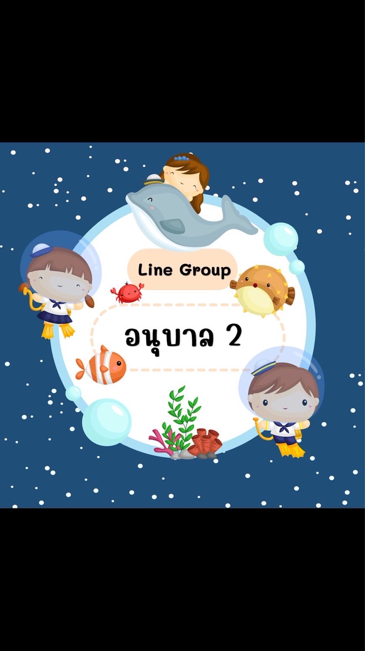 ห้องเรียนครูน้ำฝน2/2