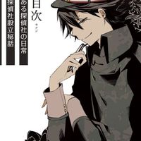 Bungou stray dogs