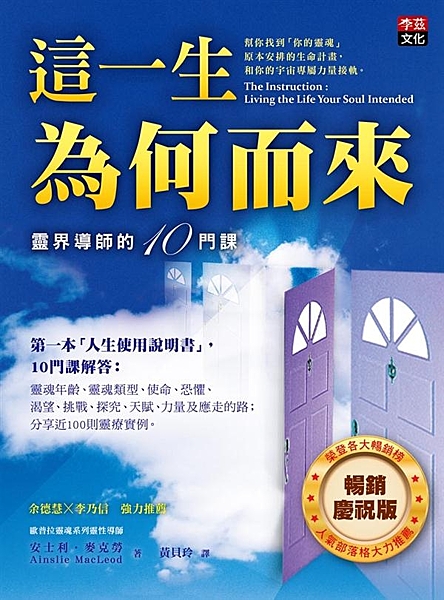 ◎ 脫口秀天后歐普拉好奇探詢，引爆全美話題。 ◎ 榮登金石堂書店非文學類、博客來...
