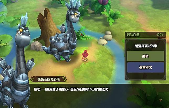 石器時代m 全新副本 機械入侵 即刻登場 魔方網 Line Today