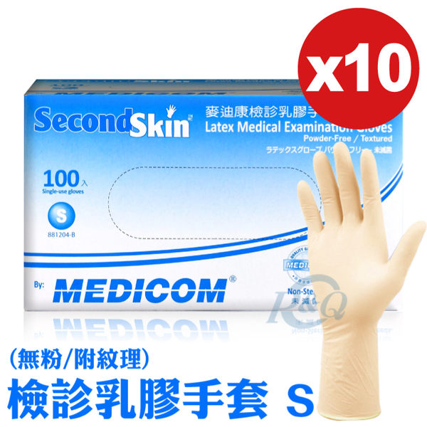 (1箱10盒特價) 專品藥局 Medicom 麥迪康 乳膠手套 (無粉/附紋理) S號 100入X10盒 【2013137】