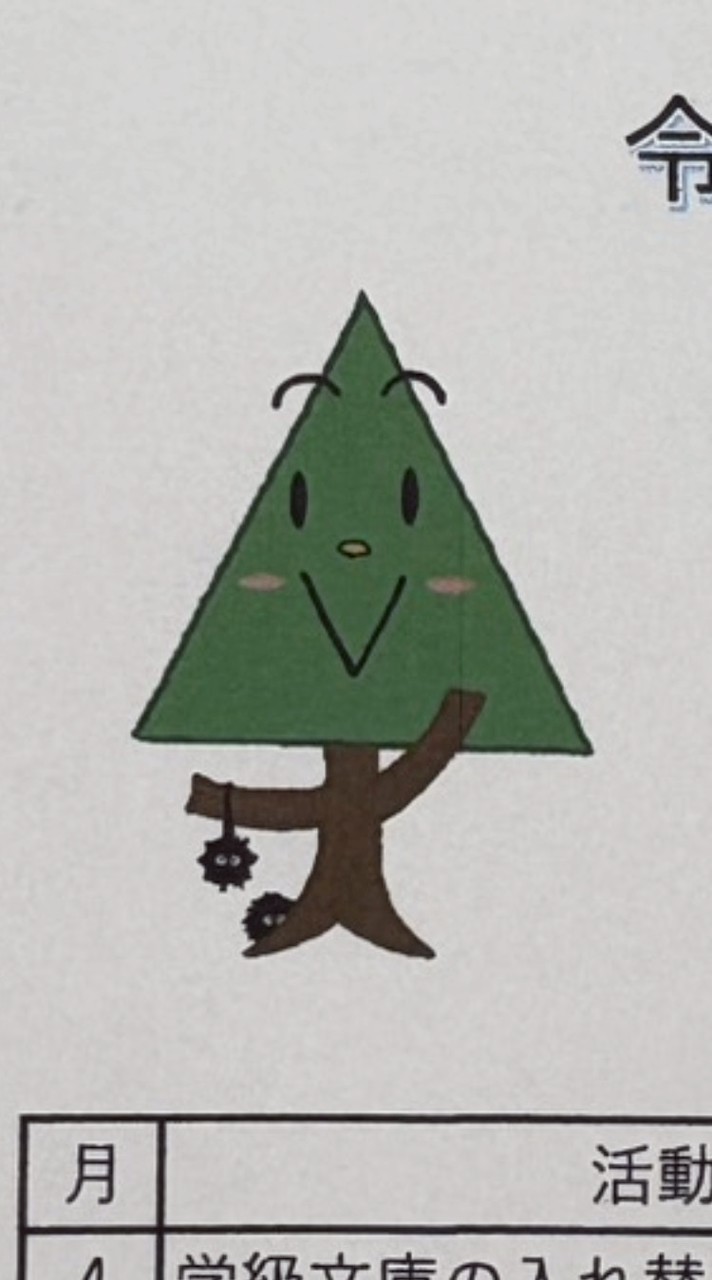 南っ子サポーター