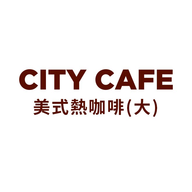 CITY CAFE熱美式咖啡(大) 使用說明 ●7-ELEVEN票券一經兌換即無法使用。提醒您，因系統需時間更新，故兌換後票券狀態將於兌換後的次日更新為「已使用」。 1、 CITY CAFE系列產品於