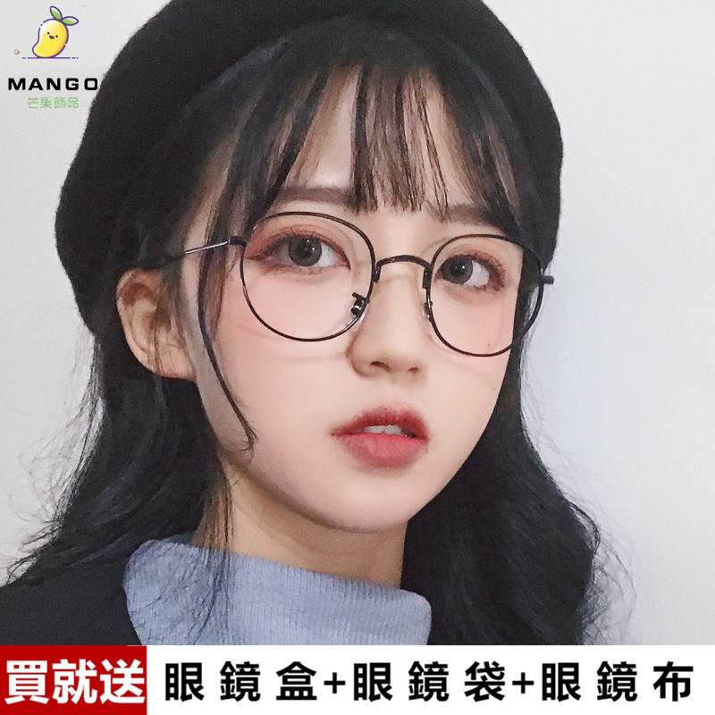 【滿額免運】複古文藝圓平光眼鏡原宿眼鏡框架男女眼鏡架平光鏡 眼鏡 平光鏡 T546 現貨批發價 芒果飾品