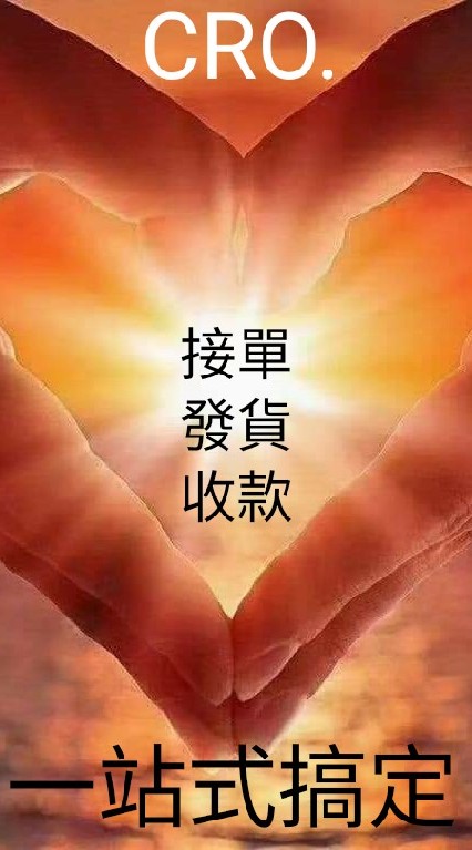 CRO.云倉健康美業共營系統