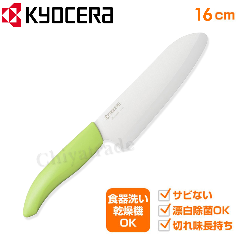 【KYOCERA】日本京瓷抗菌多功能精密陶瓷刀 料理刀 陶瓷刀(16cm)-綠色