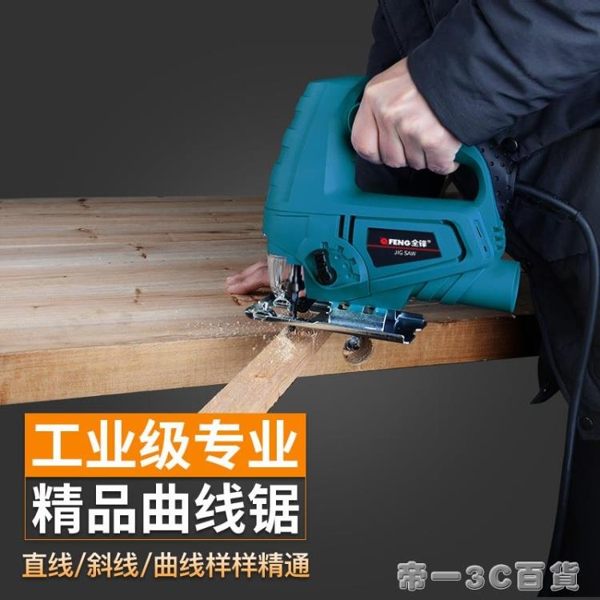 電動木工曲線鋸往復鋸木板鋸裝修板材工具拉花鋸切割機激光電鋸