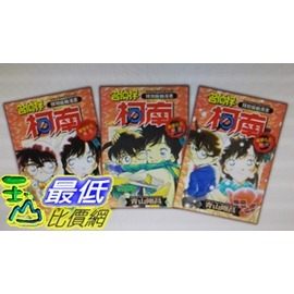 [COSCO代購] W119659 特別編輯漫畫名偵探柯南羅曼蒂克精選套書1-3 (3冊)